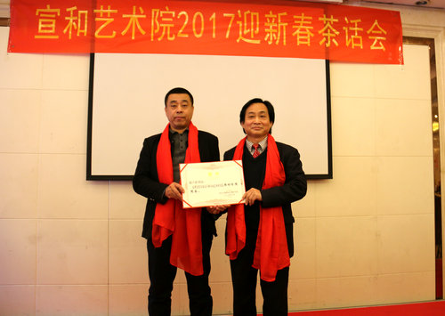 宣和書(shū)畫(huà)藝術(shù)研究院迎新春茶會(huì)話在北京舉行