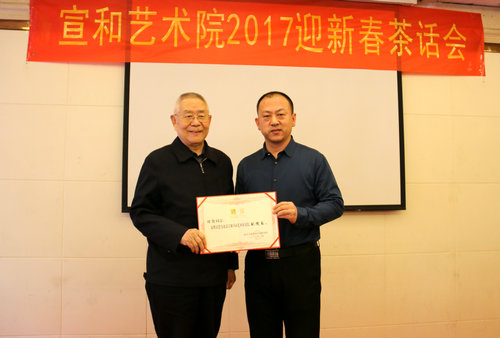 宣和書(shū)畫(huà)藝術(shù)研究院迎新春茶會(huì)話在北京舉行