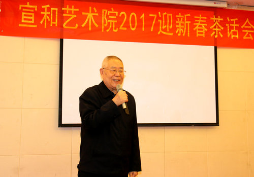 宣和書(shū)畫(huà)藝術(shù)研究院迎新春茶會(huì)話在北京舉行
