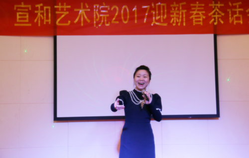 宣和書(shū)畫(huà)藝術(shù)研究院迎新春茶會(huì)話在北京舉行