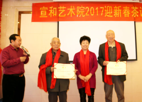 宣和書(shū)畫(huà)藝術(shù)研究院迎新春茶會(huì)話在北京舉行