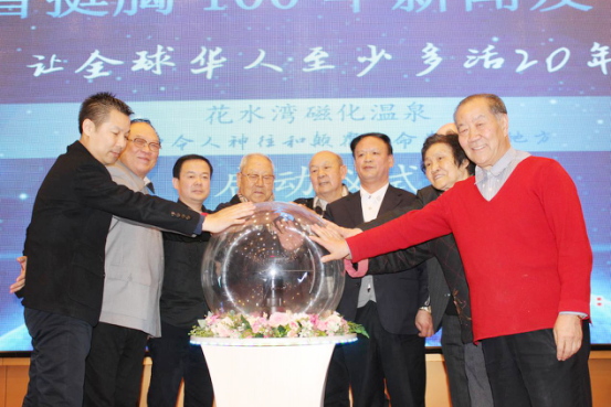 昂首挺胸100年新聞發布會在華人健康俱樂部隆重舉行