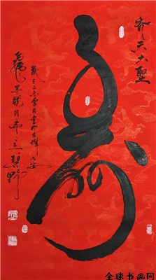 2017特別推薦書(shū)法家——王倉(cāng)田