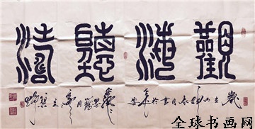 2017特別推薦書(shū)法家——王倉(cāng)田