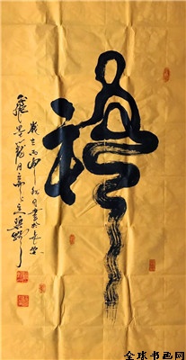 2017特別推薦書(shū)法家——王倉(cāng)田