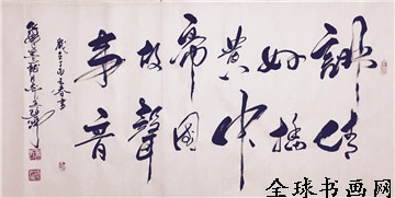 2017特別推薦書(shū)法家——王倉(cāng)田