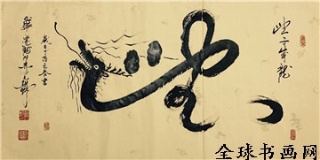 2017特別推薦書(shū)法家——王倉(cāng)田