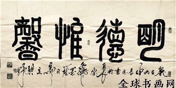 2017特別推薦書(shū)法家——王倉(cāng)田