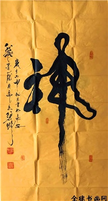 2017特別推薦書(shū)法家——王倉(cāng)田