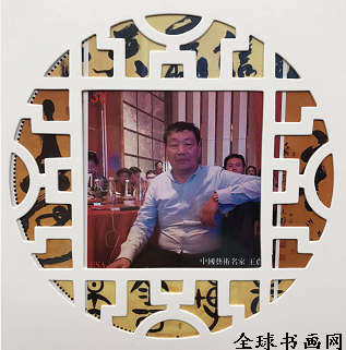 2017特別推薦書(shū)法家——王倉(cāng)田