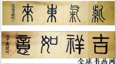 《全球書(shū)畫(huà)網(wǎng)》書(shū)畫(huà)名家?guī)臁りP(guān)明