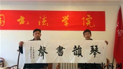 《全球書(shū)畫(huà)網(wǎng)》書(shū)畫(huà)名家?guī)臁りP(guān)明