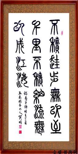 《全球書(shū)畫(huà)網(wǎng)》書(shū)畫(huà)名家?guī)臁りP(guān)明