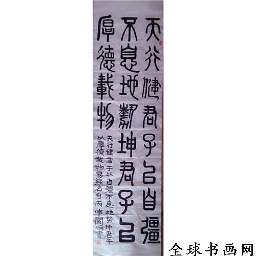 《全球書(shū)畫(huà)網(wǎng)》書(shū)畫(huà)名家?guī)臁りP(guān)明