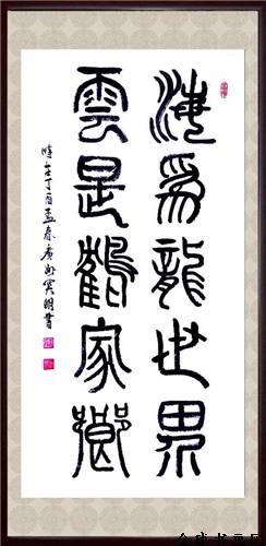 《全球書(shū)畫(huà)網(wǎng)》書(shū)畫(huà)名家?guī)臁りP(guān)明