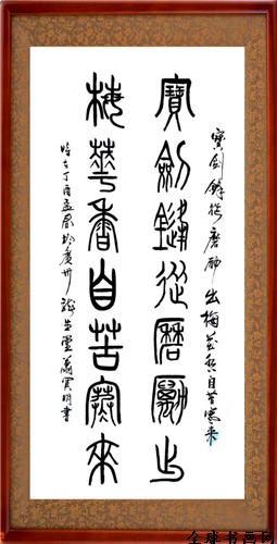 《全球書(shū)畫(huà)網(wǎng)》書(shū)畫(huà)名家?guī)臁りP(guān)明