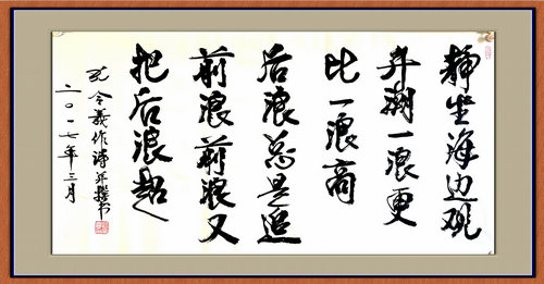 孔令義：書法藝術應在科學的傳承中發展