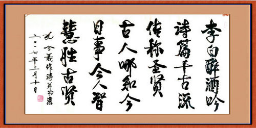 孔令義：書法藝術應在科學的傳承中發展