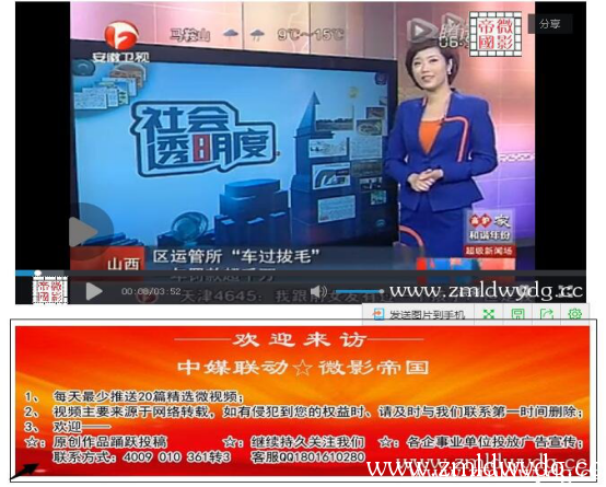 通過(guò) 微影帝國(guó) 投放廣告宣傳 花錢少效果好