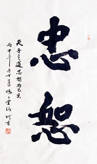 實力派書畫名家張珂