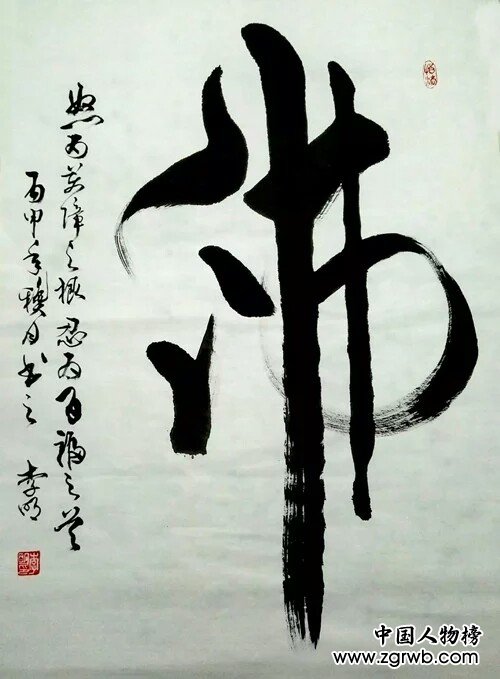 中國文化進萬家優秀書畫家風采展--李明