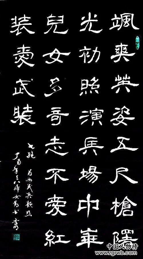 中國文化進萬家優秀書畫家風采展--李明