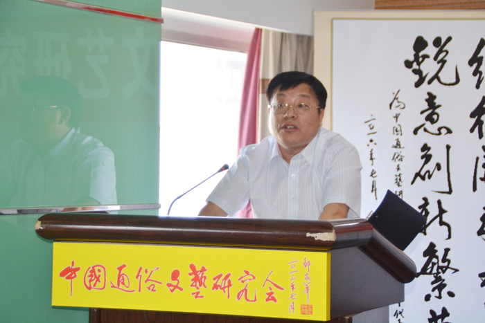 中國通俗文藝研究會(huì)第七屆會(huì)員代表大會(huì)在京召開