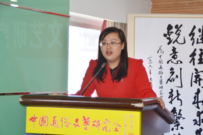 中國通俗文藝研究會(huì)第七屆會(huì)員代表大會(huì)在京召開