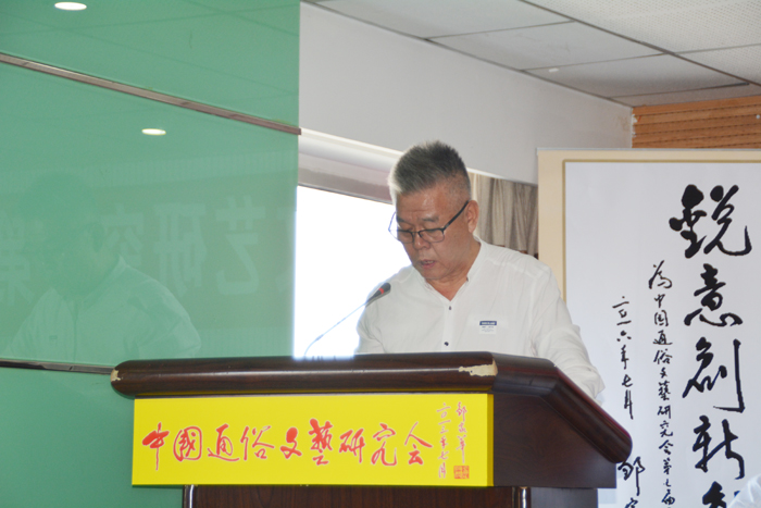 中國通俗文藝研究會(huì)第七屆會(huì)員代表大會(huì)在京召開