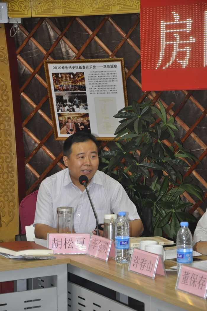 房國東家訓集《心田留與子孫耕》在京研討