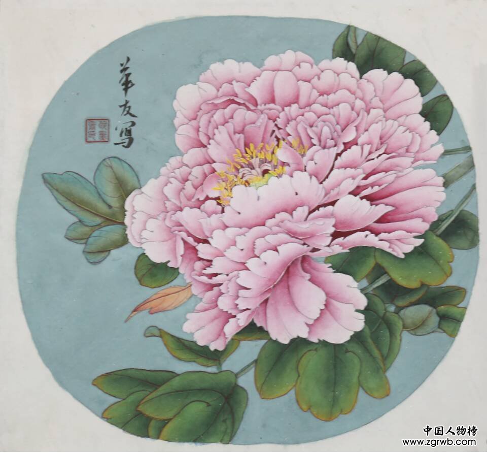 解華友——中國文化進萬家優秀書畫家風采展