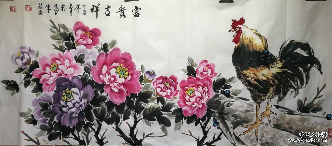 中國文化進萬家優秀書畫家風采展--朱錫忠