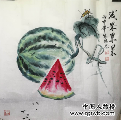 中國文化進萬家優秀書畫家風采展--朱錫忠