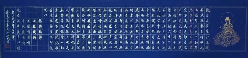 中國文化進萬家優秀書畫家風采展--孫金庭