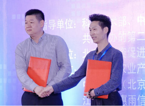 中國國際科技產業博覽會暨數字經濟創新創業峰會在京舉行