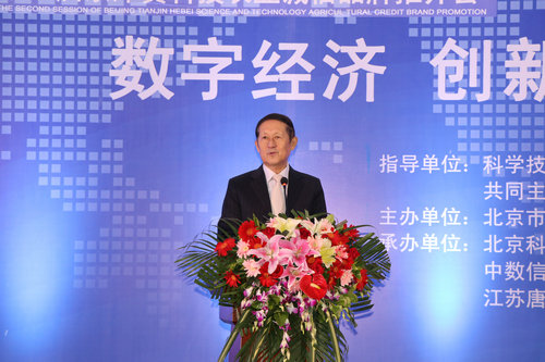 中國國際科技產業博覽會暨數字經濟創新創業峰會在京舉行