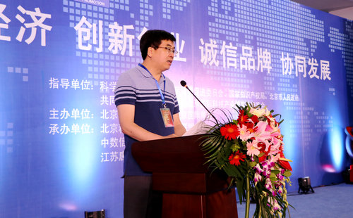 中國國際科技產業博覽會暨數字經濟創新創業峰會在京舉行