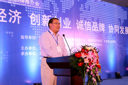 中國國際科技產業博覽會暨數字經濟創新創業峰會在京舉行