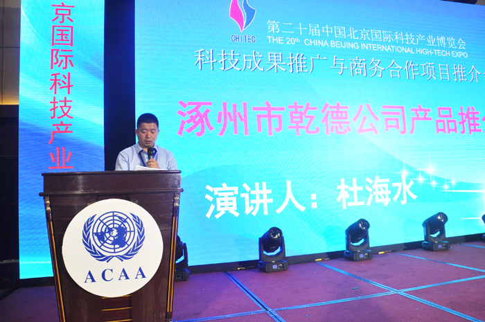 四氏扁鵲驚艷科博會(huì)  能喝的粗糧為人類重拾健康