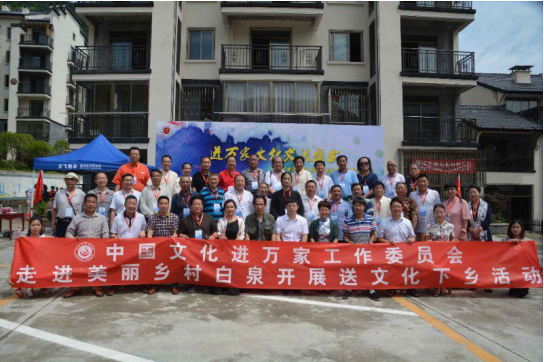中國文化進萬家書畫藝術采風團走進浙江白泉活動成功舉行 中國文化進萬家書畫藝術采風團走進浙江白泉活動成功舉行