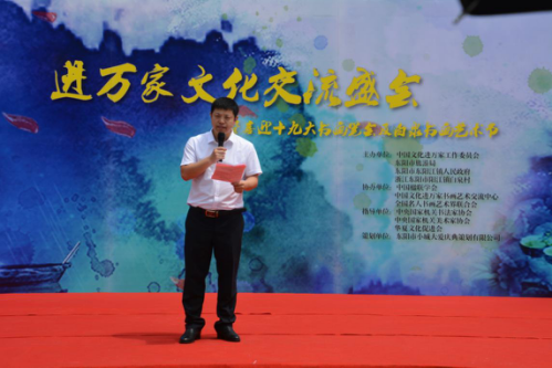 中國文化進萬家書畫藝術采風團走進浙江白泉活動成功舉行