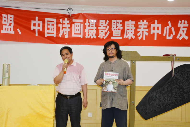 315消費誠信聯盟、中國詩畫攝影暨康養中心發展聯誼座談會召開