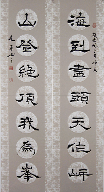 中國文化進萬家優秀書畫家風采展--楊建軍