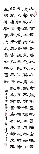 中國文化進萬家優秀書畫家風采展--楊建軍