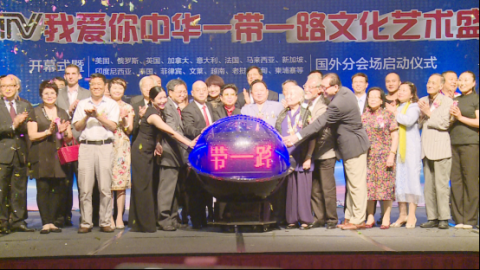 慶香港回歸20周年CCTV我愛你中華一帶一路文化藝術 盛典在香港隆
