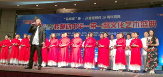慶香港回歸20周年CCTV我愛你中華一帶一路文化藝術(shù) 盛典在香港隆重舉行