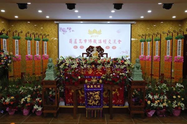 2017葫蘆島市佛教講經交流會在佛光山普濟寺隆重舉行