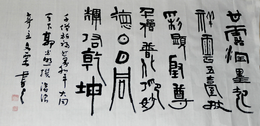 2017中國五臺山千僧齋筵·世界和平祈福大法會暨妙生大和尚詩偈即興創作正念正心詩文書畫攝影筆會在普化寺隆重舉