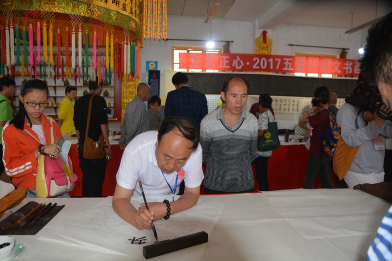 2017中國五臺山千僧齋筵·世界和平祈福大法會暨妙生大和尚詩偈即興創作正念正心詩文書畫攝影筆會在普化寺隆重舉