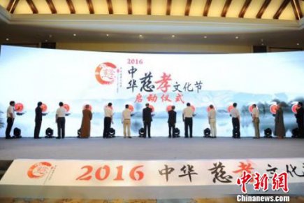 2017年中華慈孝文化節即將在杭州開幕